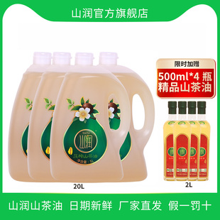 年货节 4压榨野生茶籽油农家老茶树油食用油 山润山茶油5L