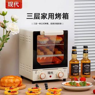 现代电烤箱家用多功能立式 迷你烤箱三层烘焙可透视电烤炉礼品