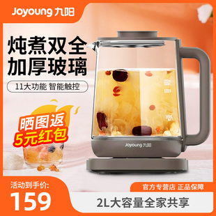九阳2升大容量养生壶K20 D88煮茶壶家用开水煲电热水壶