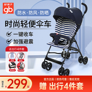 好孩子婴儿推车D306便携轻便折叠宝宝避震遛娃神器可坐