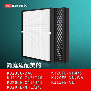 适配美 NH1 D46 空气净化器KJ20FE 20N1滤网 5滤芯C46