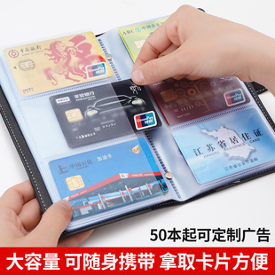 卡包大容量多卡位卡包男女防消磁银行会员卡夹名片夹证件卡套定制