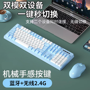 无线蓝牙发光键盘鼠标套装 电脑笔记本游戏平板手机通用 可充电台式