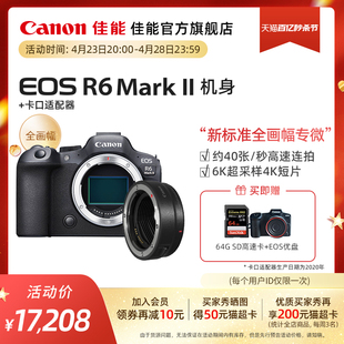 Canon EOS 套机 佳能 机身 旗舰店 Mark 全画幅专业微单