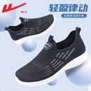 夏季 老北京布鞋 回力男鞋 一脚蹬2024新款 网面透气爸爸鞋 子男款 网鞋