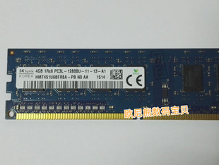 1600 SK海力士 DDR3L 低电压 HMT451U6BFR8A 台式 机内存条