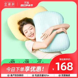 金橡树泰国原产双面睡乳胶枕泡泡枕柔软舒适两用 面料亲肤乳胶枕