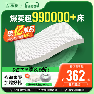 金橡树 云端 乳胶床垫1.8m泰国进口天然橡胶原液纯软垫薄儿童定制