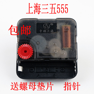 上海三五555石英钟扫描机芯挂钟扫秒静音电子钟表钟芯diy表芯 包邮