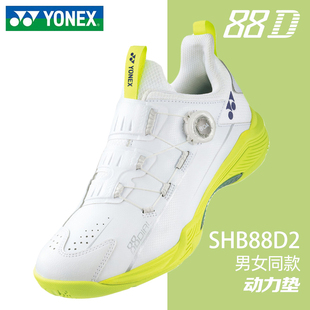 YONEX尤尼克斯羽毛球鞋 男女款 88D2 专业运动鞋 减震舒适88D二代