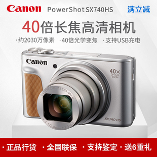 佳能 Canon 高清长焦数码 PowerShot 相机旅游摄影相机 SX740