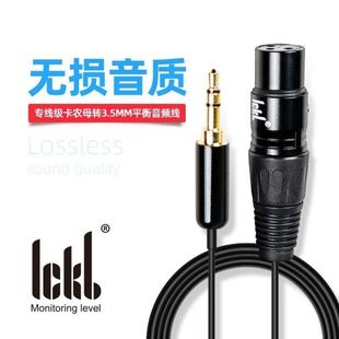 ickb 48v电容麦麦克风电源线3.5平衡线L9话筒线 so8声卡原装