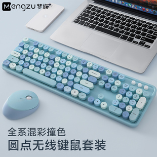 梦族K1无线键盘鼠标套装 电脑笔记本女生办公静音蓝牙机械 外接台式