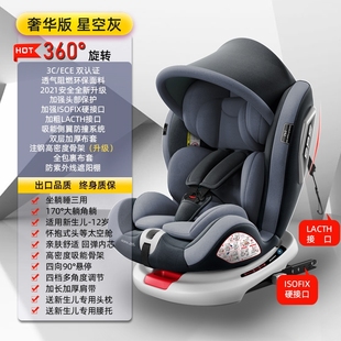 起亚KXCROSS焕驰凯绅汽车儿童安全座椅360旋转新生婴儿0 6岁宝宝