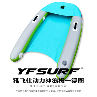 yfsurf雅飞仕动力冲浪板配件防侧倾配套专用充气浮筒浮圈送打气筒