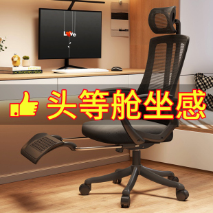人体工学椅舒适久坐办公室可躺电脑椅家用宿舍游戏工程学电竞椅子
