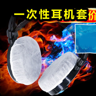 一次性网吧耳机套保护套通用防掉无纺布耳机罩防尘防汗游戏套LOL