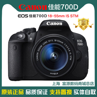 EOS700D 入门级高清旅游数码 二手佳能 650D 600D 单反相机 550D