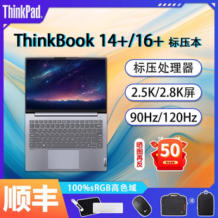 联想ThinkBook 旗舰正品 4G独显14 16英寸超轻薄商务办公游戏笔记本电脑旗舰正品 12代标压i5
