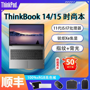 联想ThinkBook14 2023款 6期免息 15.6英寸轻薄本游戏笔记本电脑大学生商务办公旗舰ThinkPad