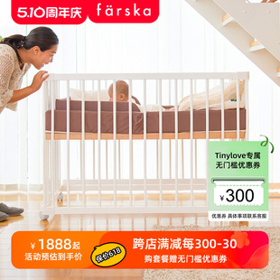 farska日本婴儿床拼接全实木白色山毛榉多功能欧式 bb新生儿宝宝床