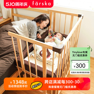 farska婴儿床日本款 拼接大床实木进口多功能儿童简易新生儿宝宝床