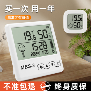 温度计室内家用湿度计婴儿房精准数显壁迷你挂室电子显示器温度表