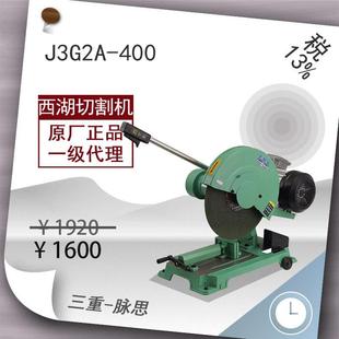 进来税比价 2.2KW 含13%杭州西湖型材切割机J3G2A 脉思 400