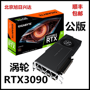 华硕RTX NVIDIA英伟达 24G 3090 GPU TURBO技嘉显卡耕升涡轮公版