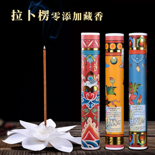 拉卜楞藏香西藏藏香手工藏香檀香卧香天然线香藏香家用室内25味香