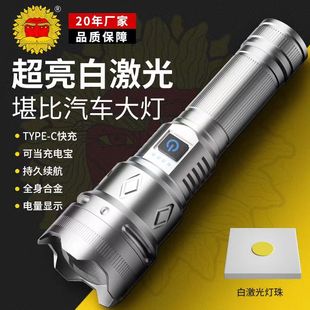 超亮手电筒强光可充电户外家用便携白激光氙气手电远射原装 充电宝