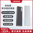 Lenovo 联想拯救者LS1移动固态硬盘512G 2T大容量高速便携硬盘