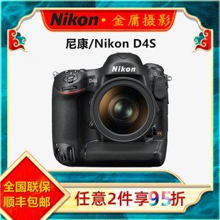 Nikon尼康D4S 摄影器材D5 D4全画幅专业级单反相机旅行数码