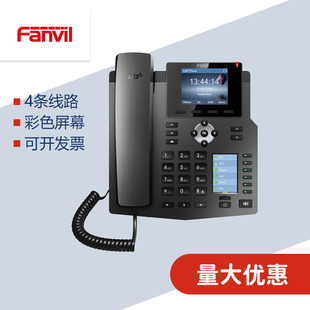 方位 Fanvil IP网络办公商务电话机双彩屏千兆级ip电话机 X4G