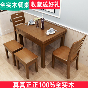 全实木餐桌椅组合现代简约6人伸缩折叠4人餐厅家用小户型吃饭桌子