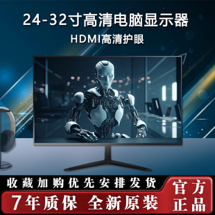 电脑显示器护眼防蓝光27寸32无边框曲面HDMI液晶监控显示屏幕台式