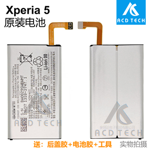 适用于索尼Xperia 5内置电池X5 X5锂电池LIP1705ERPC J8210 J9210