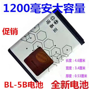 6120C 5500 适用于诺基亚BL 5300 3230 5320XM电池BL5B 5200