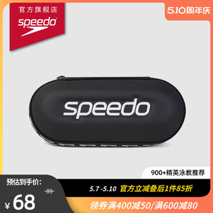 速比涛 2024新款 Speedo 全新硬质便携夹带泳镜收纳盒 经典 大logo