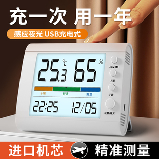 温度计室内家用精准婴儿房温湿度计电子数显湿温度表高精度干湿计