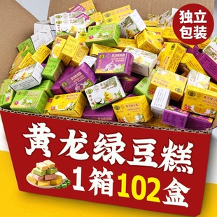 越南进口黄龙绿豆糕1kg桂花原味小包装 7080年代怀旧零食整箱糕点