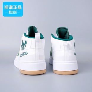 专柜正品 Adidas阿迪达斯三叶草POST 板GY1392 UP男女运动休闲鞋 鞋