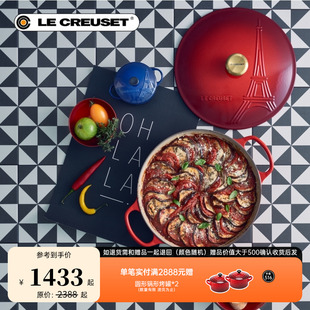 酷彩LE CREUSET法国进口珐琅铸铁锅埃菲尔系列炖煮煲汤