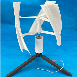 3D打印PAL材质 微型风力发电机 风光互补 垂直轴无刷直流发电机
