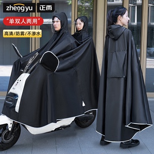 雨衣电动电瓶摩托车双人2人母子男女加大加厚长款 全身防暴雨雨披