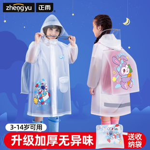 儿童雨衣男女童专用带书包位新款 加厚小学生宝宝小孩全身防水雨披
