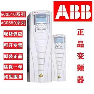 正品 议价全新ABB变频器ACS510 046A 额定功率22kW现原装