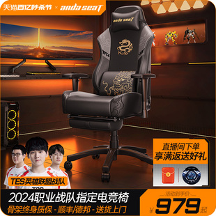 安德斯特龙曜王座 电竞椅人体工学椅子男女家用游戏椅舒适电脑椅