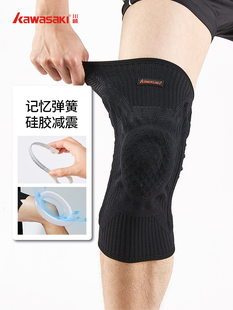 Kawasaki川崎2023新款 专业运动护膝篮球男女关节跑步膝盖保护套