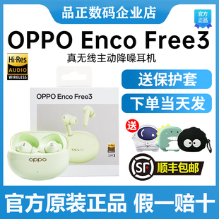 Enco OPPO encofree3新品 Free3真无线降噪oppo蓝牙耳机原装 正品